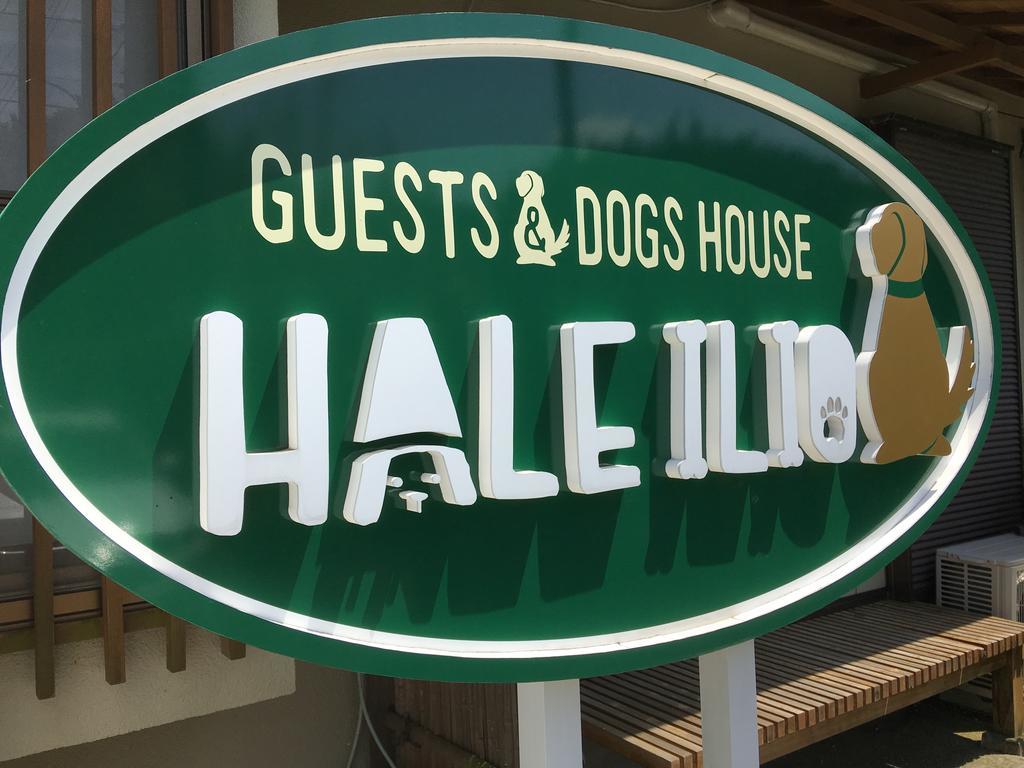 Hale Ilio Itō